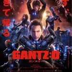 Gantz-O